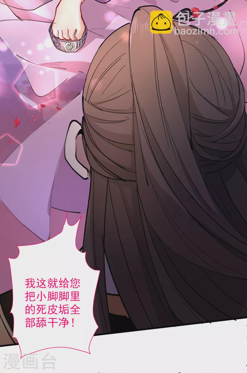 第42话 您的忠实舔狗已上线！-第43话