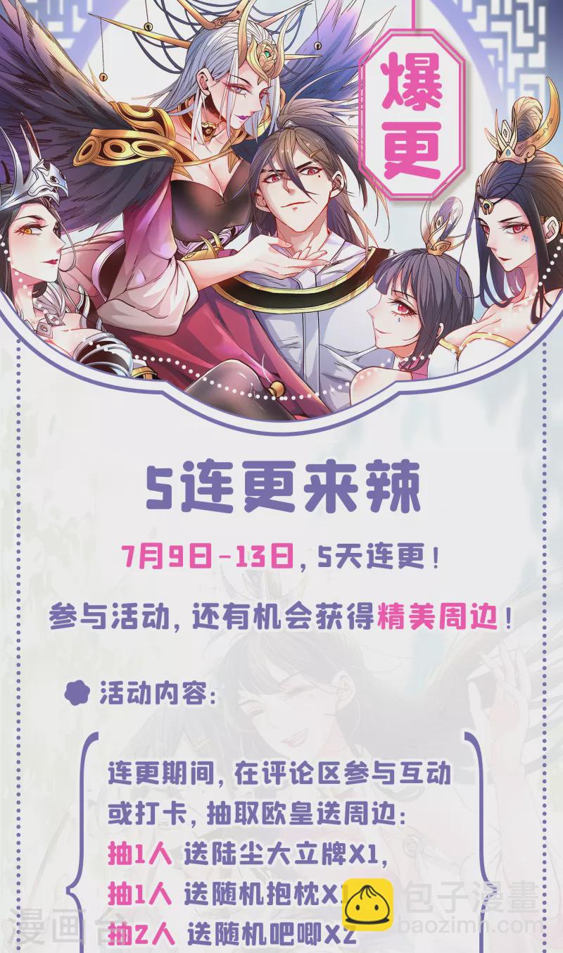 第42话 您的忠实舔狗已上线！-第43话