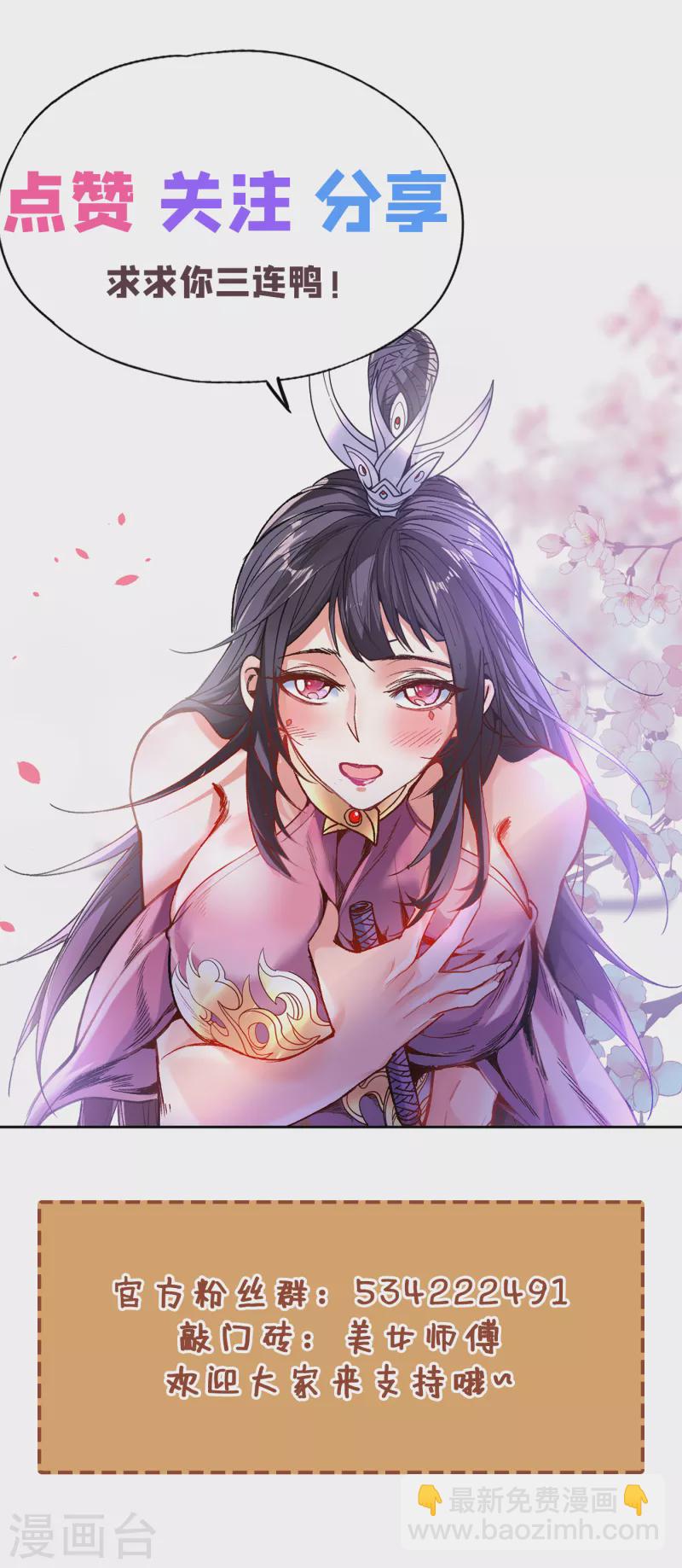 第42话 您的忠实舔狗已上线！-第43话