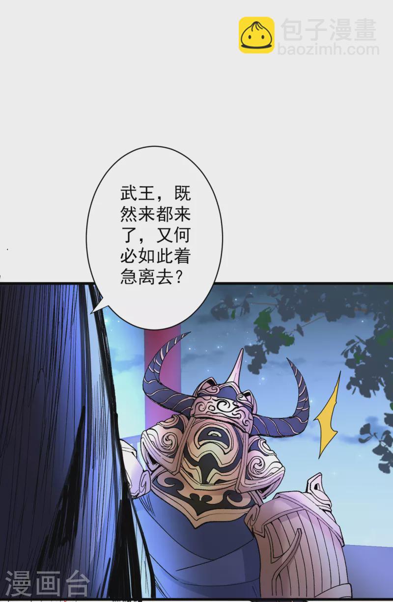 第42话 您的忠实舔狗已上线！-第43话
