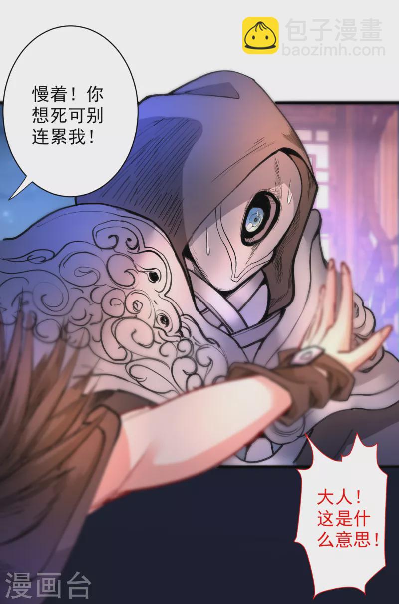 第44话 你要答应我一个条件~-第45话