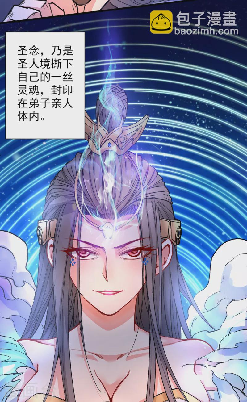 第44话 你要答应我一个条件~-第45话