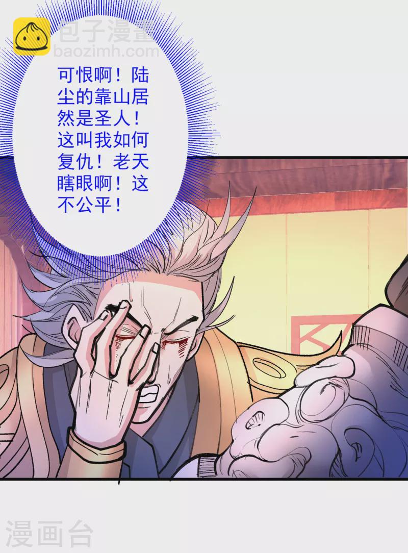 第44话 你要答应我一个条件~-第45话