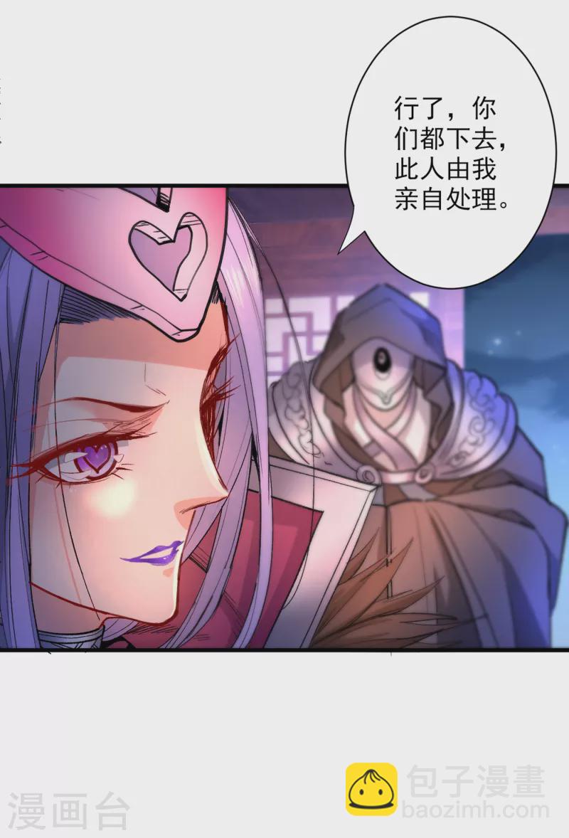 第44话 你要答应我一个条件~-第45话