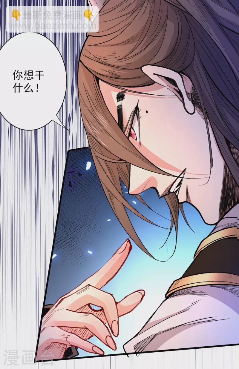 第44话 你要答应我一个条件~-第45话