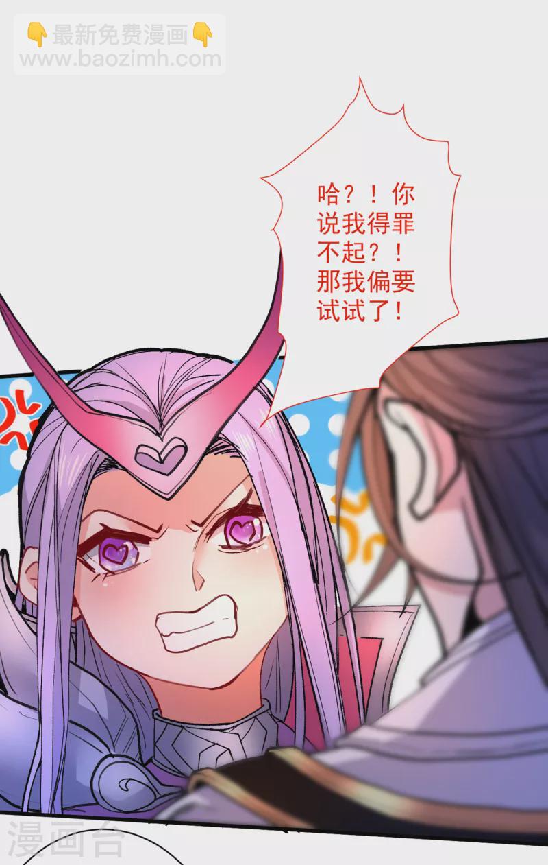 第44话 你要答应我一个条件~-第45话