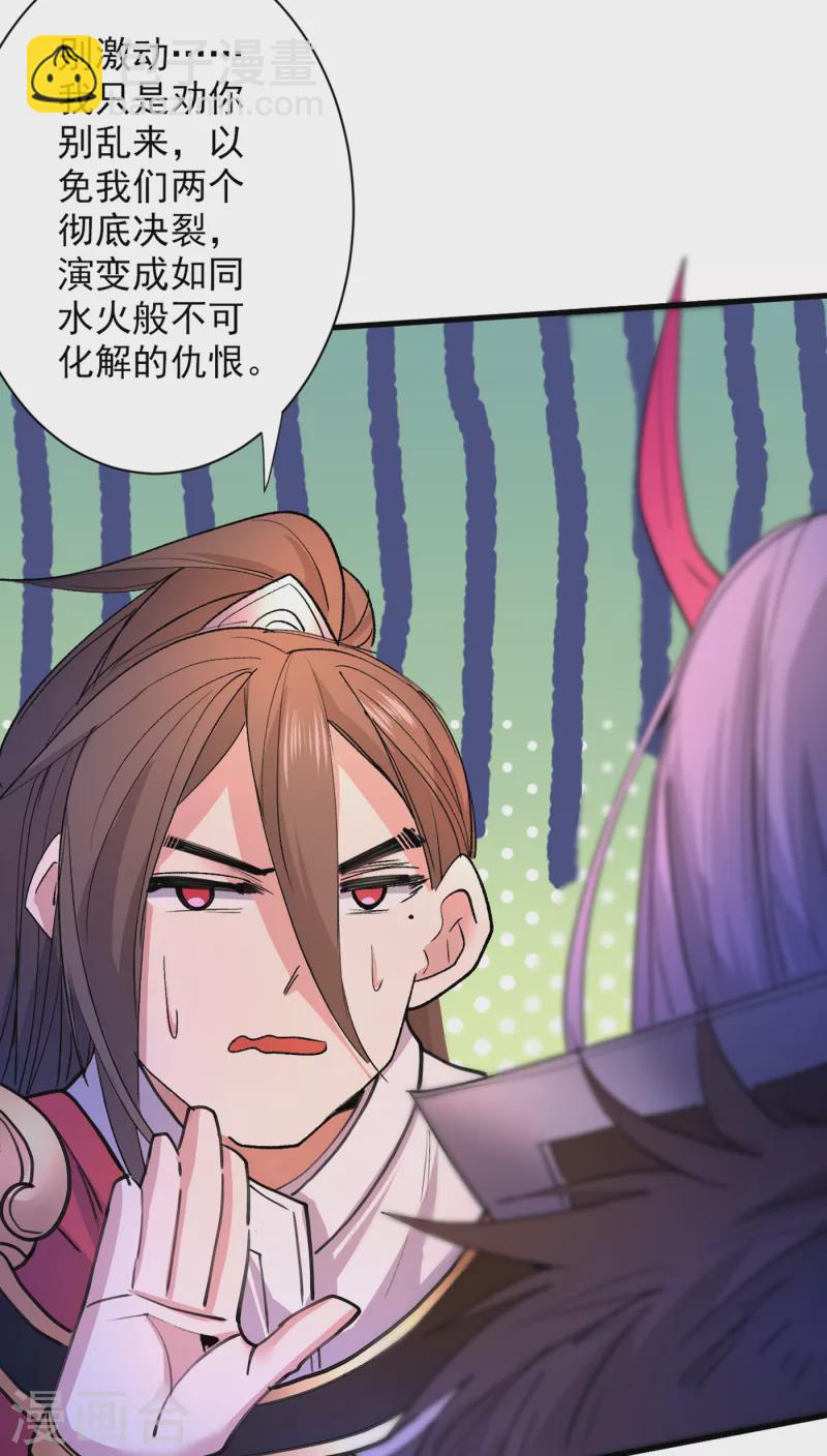 第44话 你要答应我一个条件~-第45话