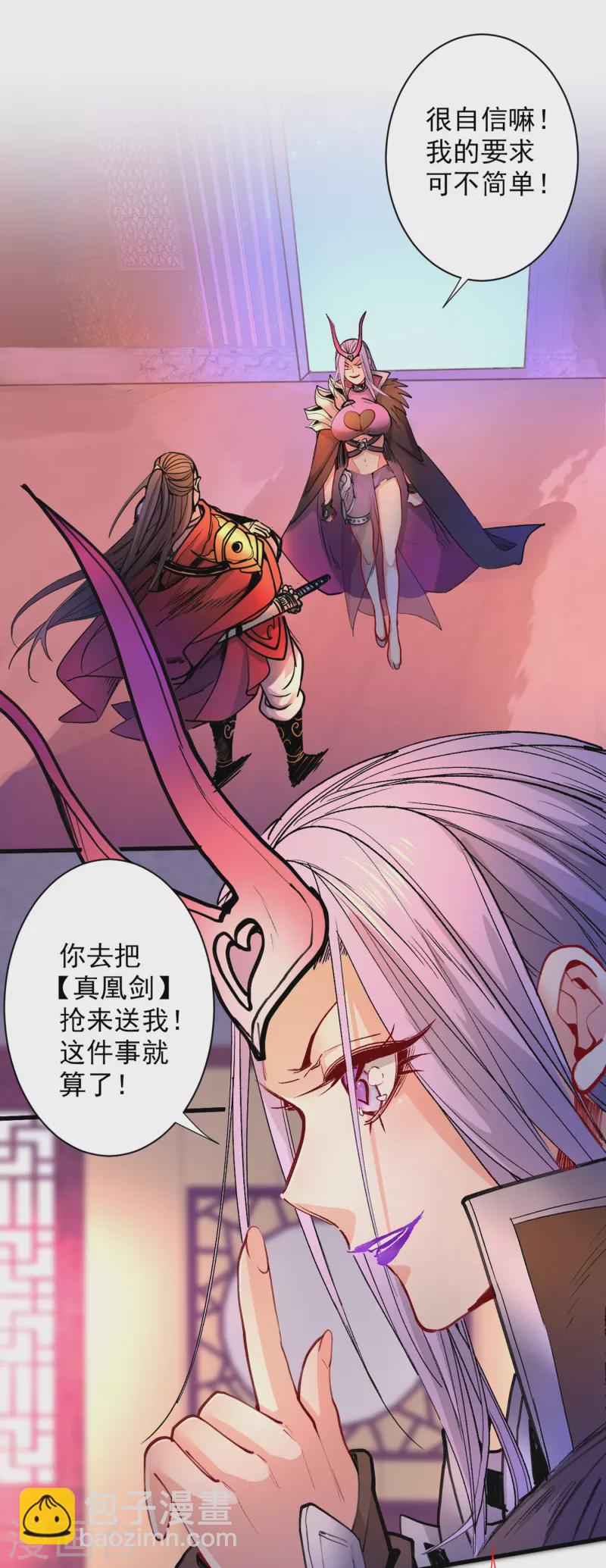 第44话 你要答应我一个条件~-第45话