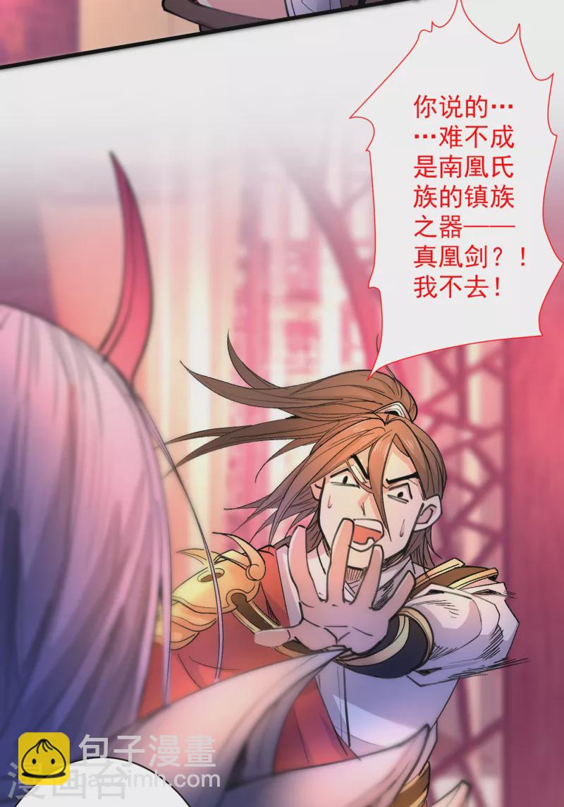 第44话 你要答应我一个条件~-第45话