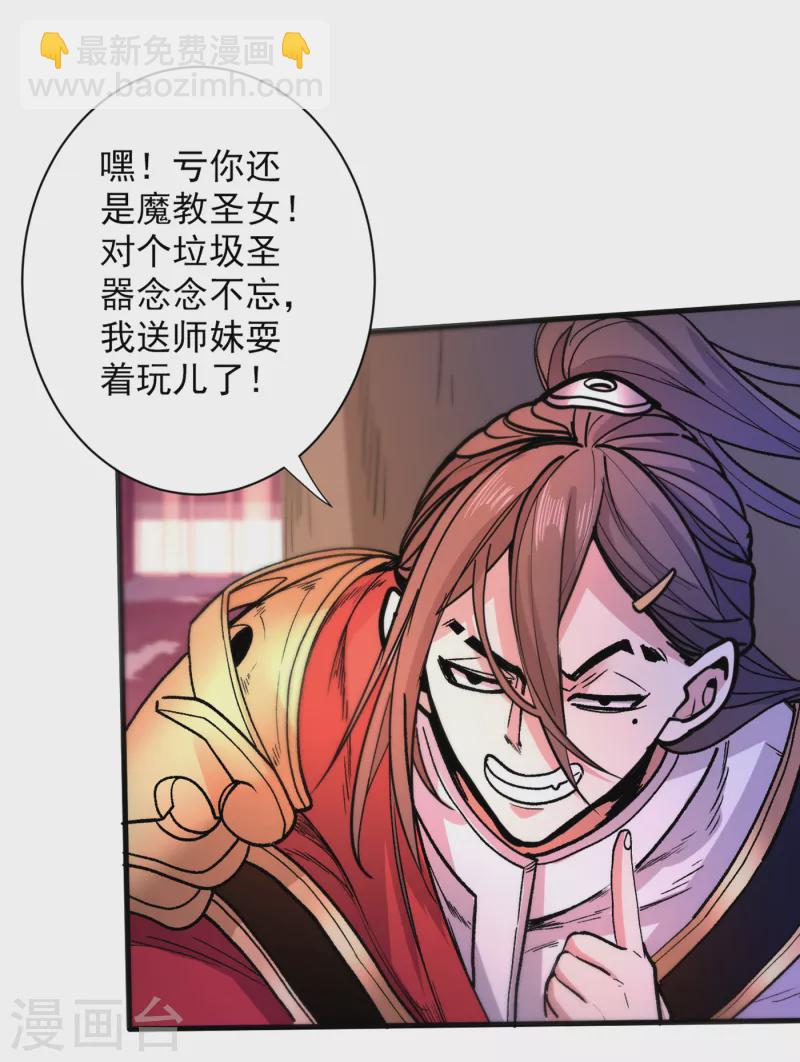 第44话 你要答应我一个条件~-第45话