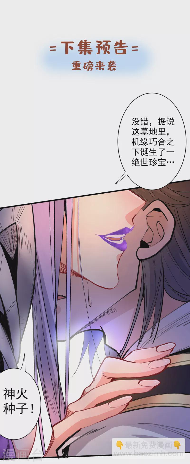 第44话 你要答应我一个条件~-第45话