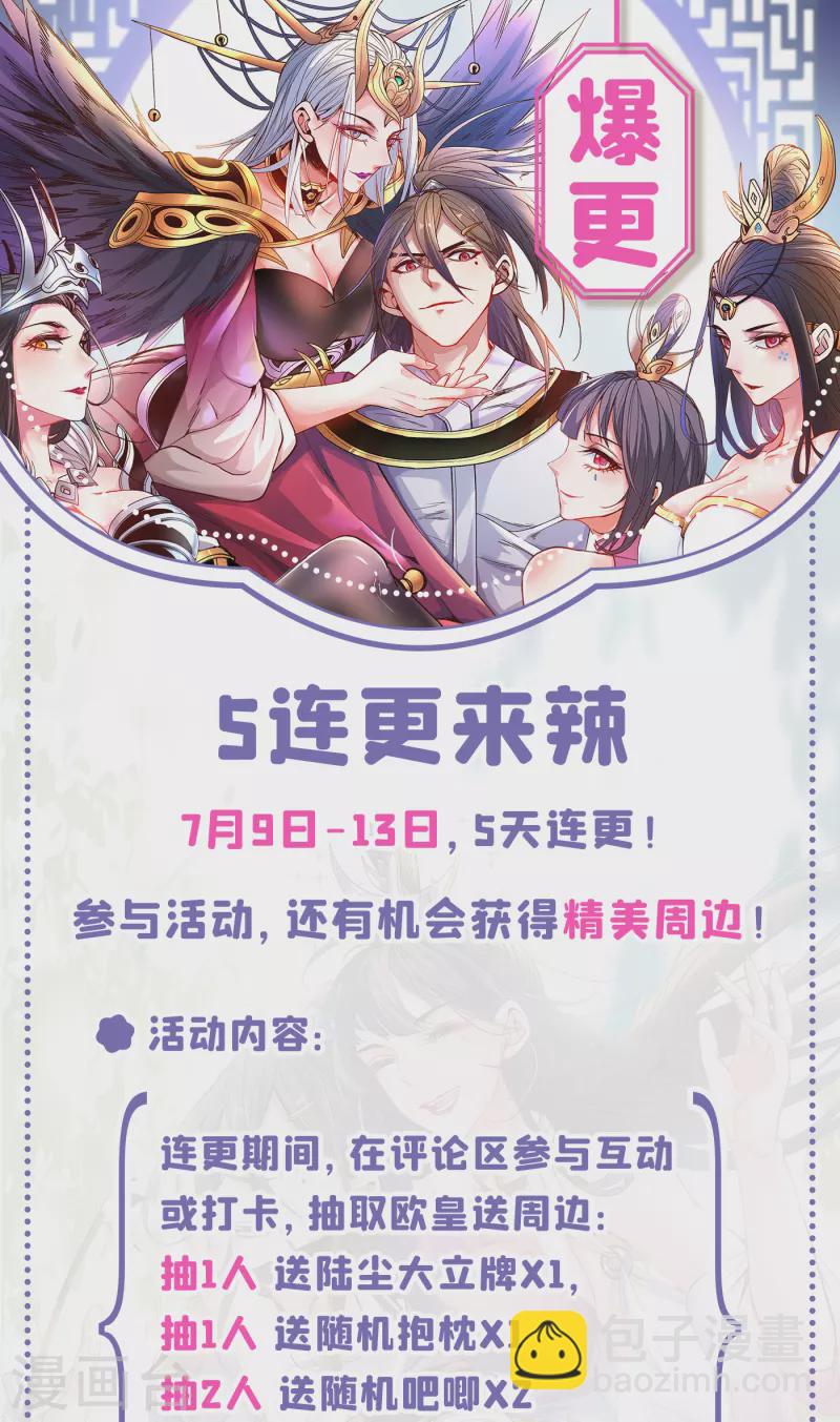 第44话 你要答应我一个条件~-第45话