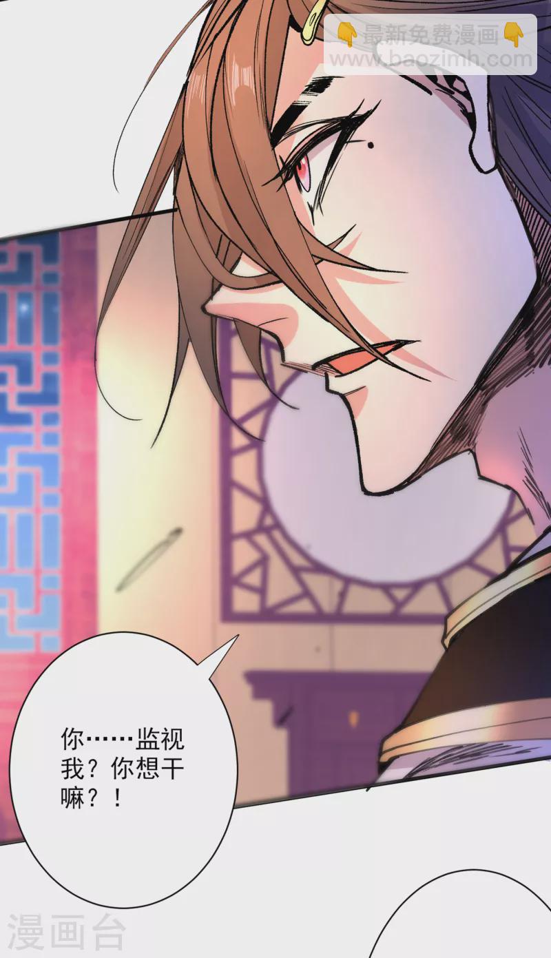 第44话 你要答应我一个条件~-第45话
