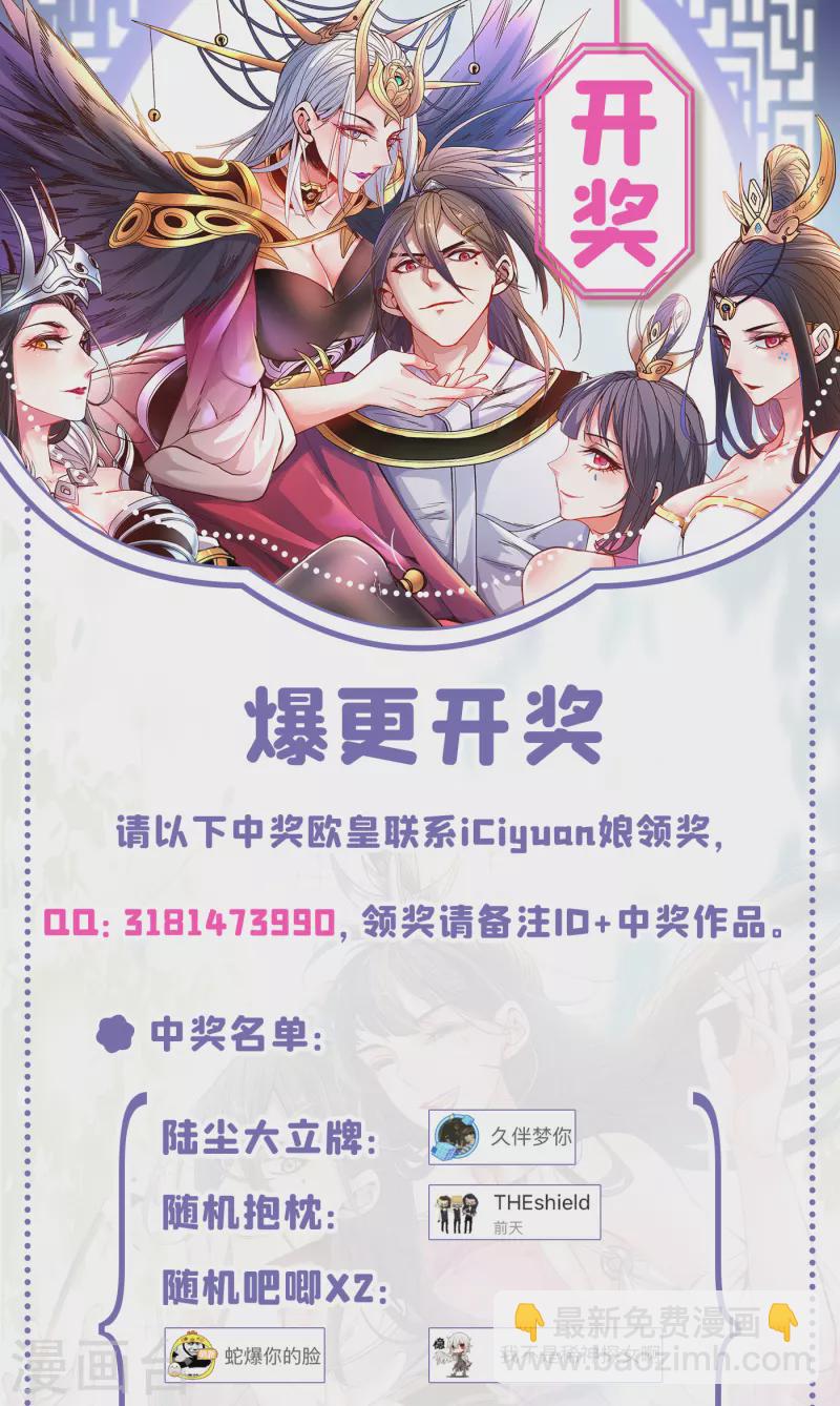 爆更活动开奖-第47话