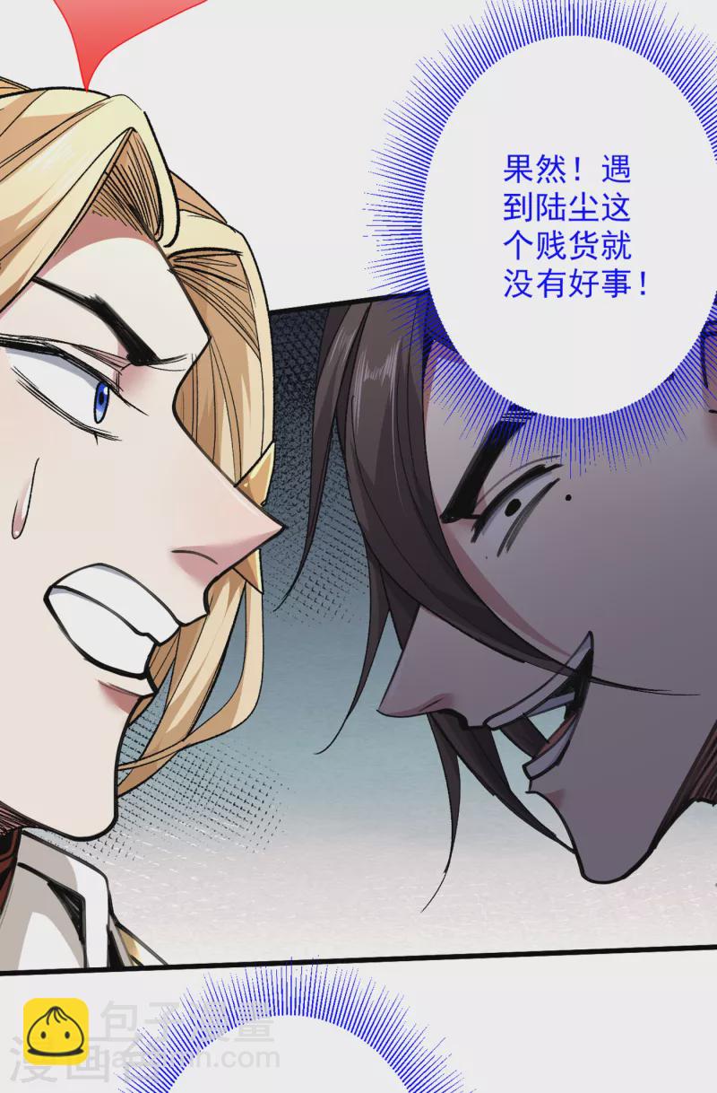 第47话 互坑兄弟激情对喷！-第49话