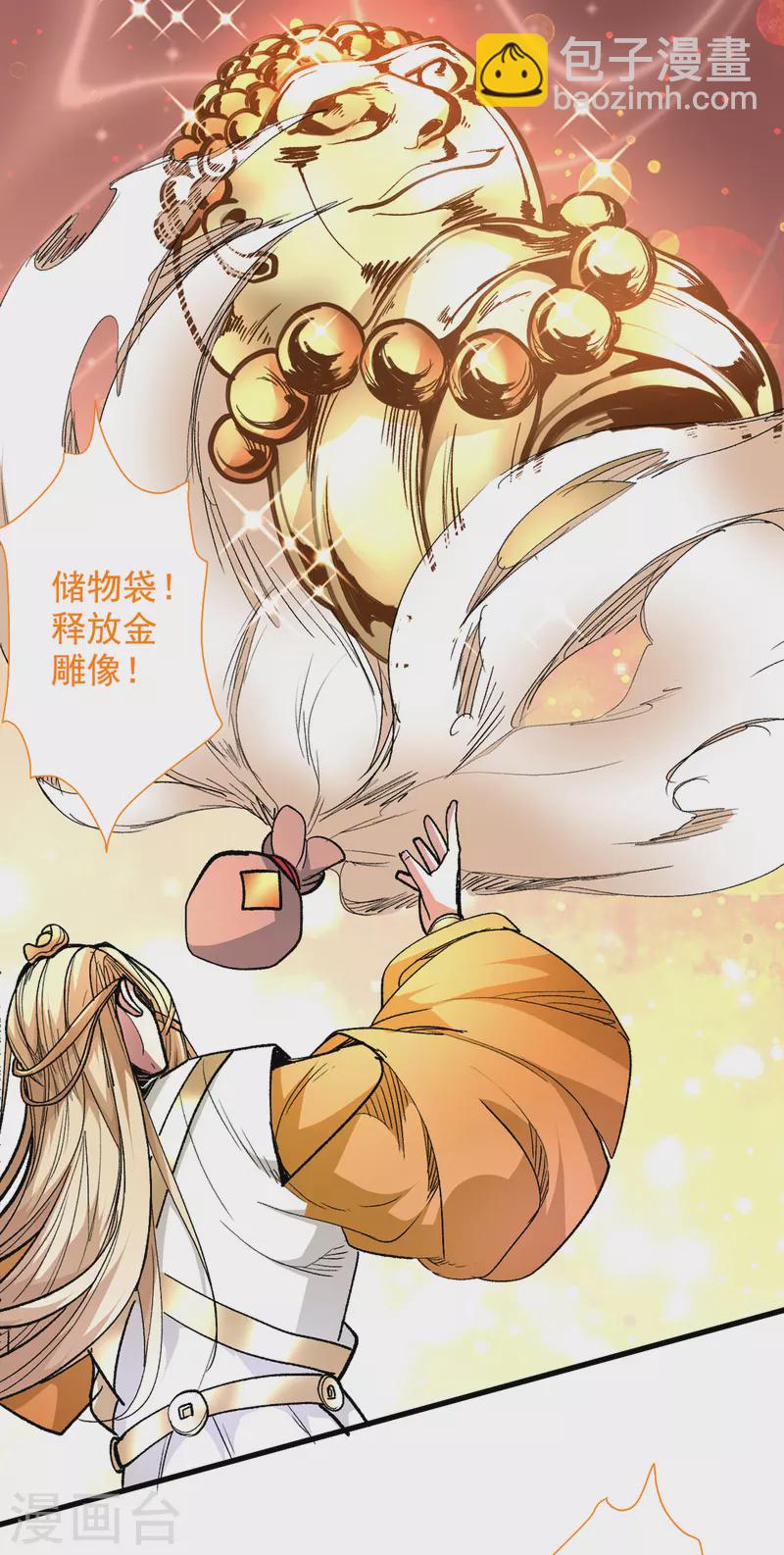 第47话 互坑兄弟激情对喷！-第49话