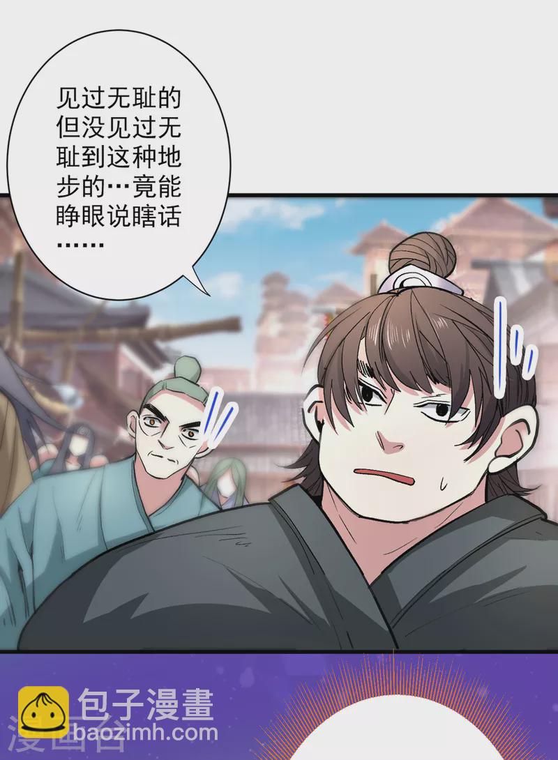 第47话 互坑兄弟激情对喷！-第49话