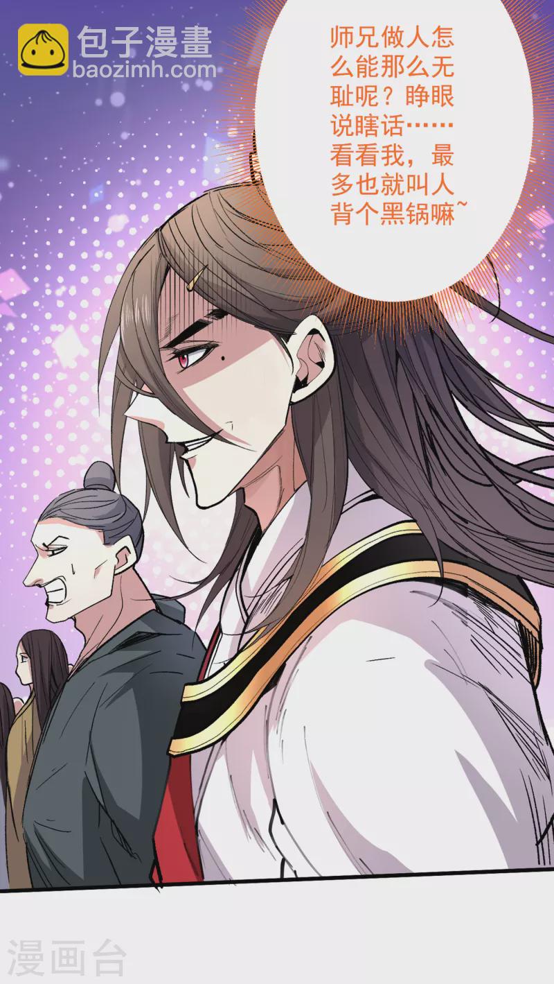 第47话 互坑兄弟激情对喷！-第49话