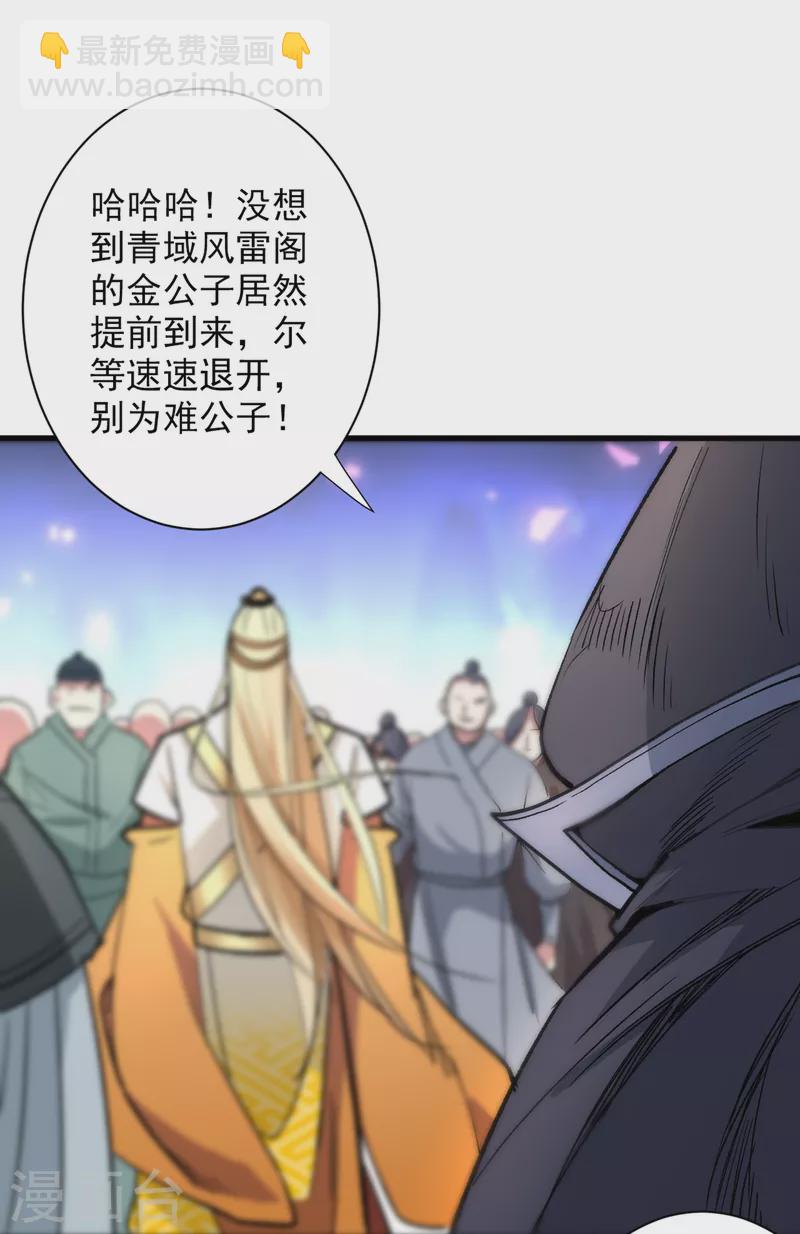第47话 互坑兄弟激情对喷！-第49话
