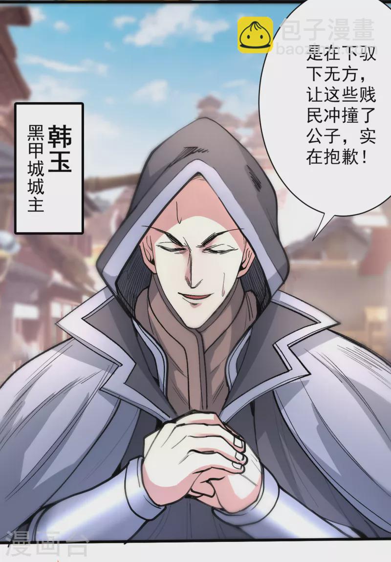 第47话 互坑兄弟激情对喷！-第49话
