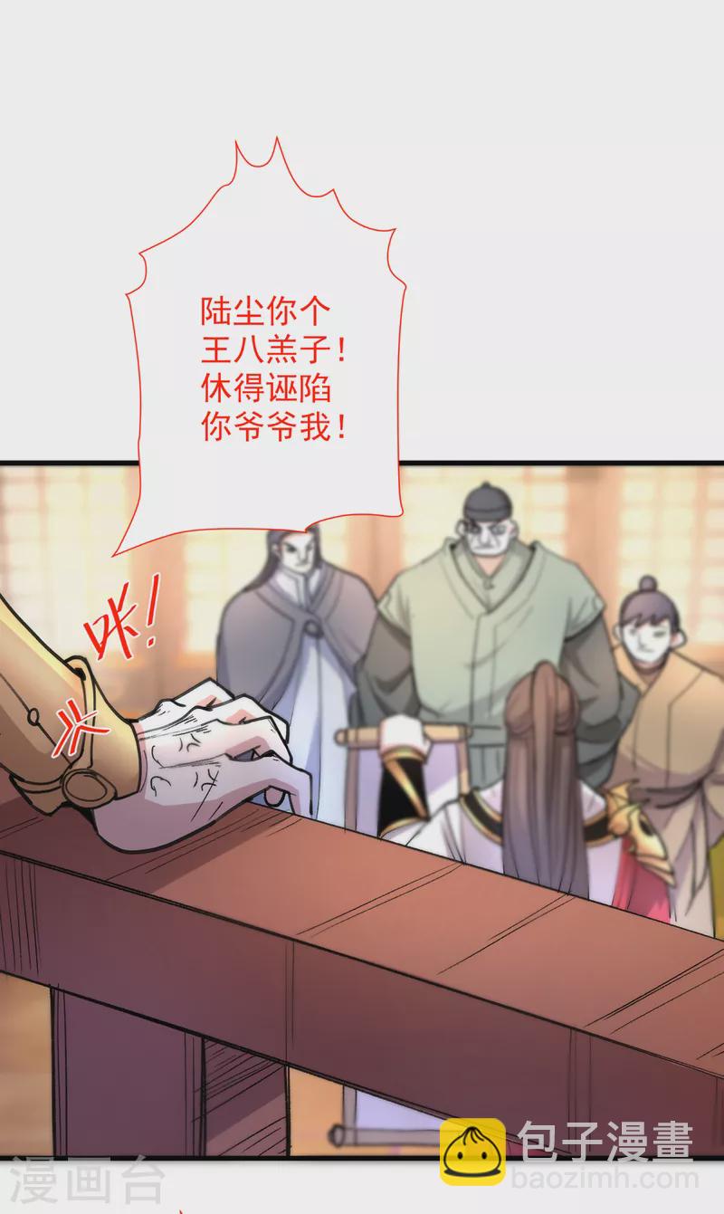 第47话 互坑兄弟激情对喷！-第49话