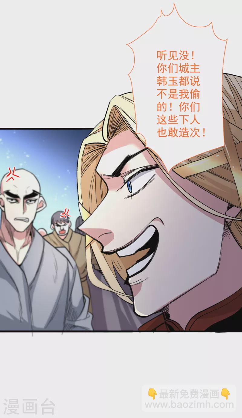 第47话 互坑兄弟激情对喷！-第49话