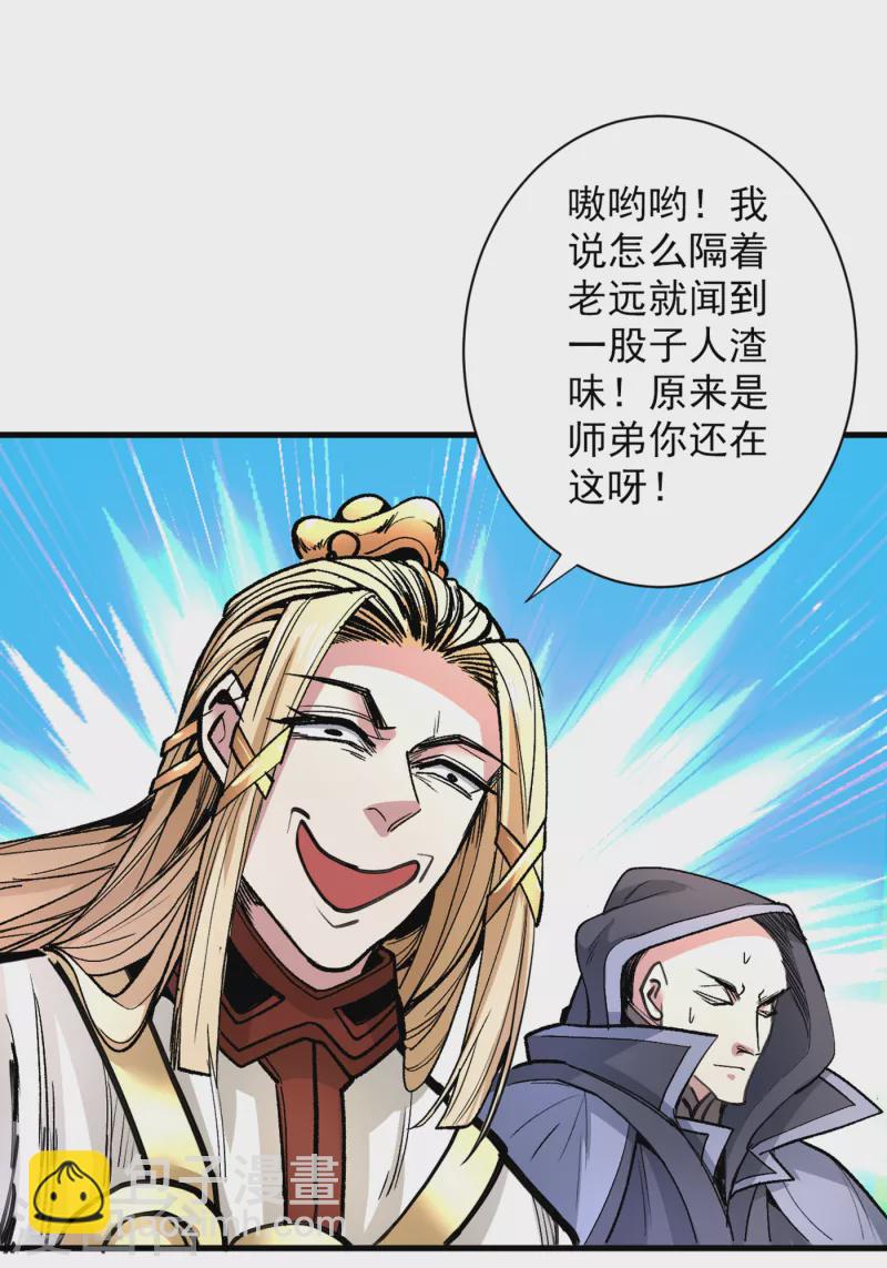 第47话 互坑兄弟激情对喷！-第49话