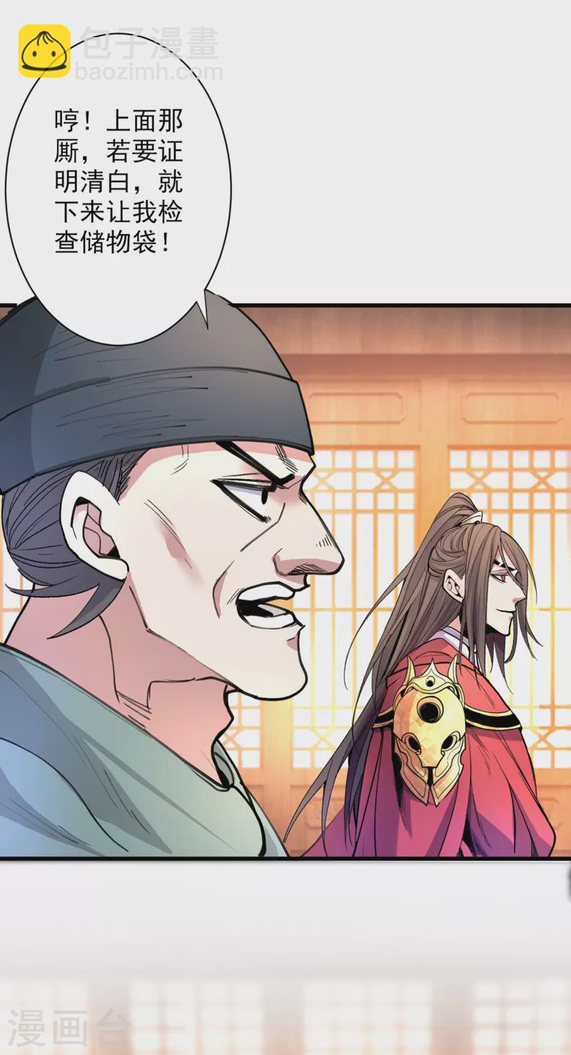 第47话 互坑兄弟激情对喷！-第49话