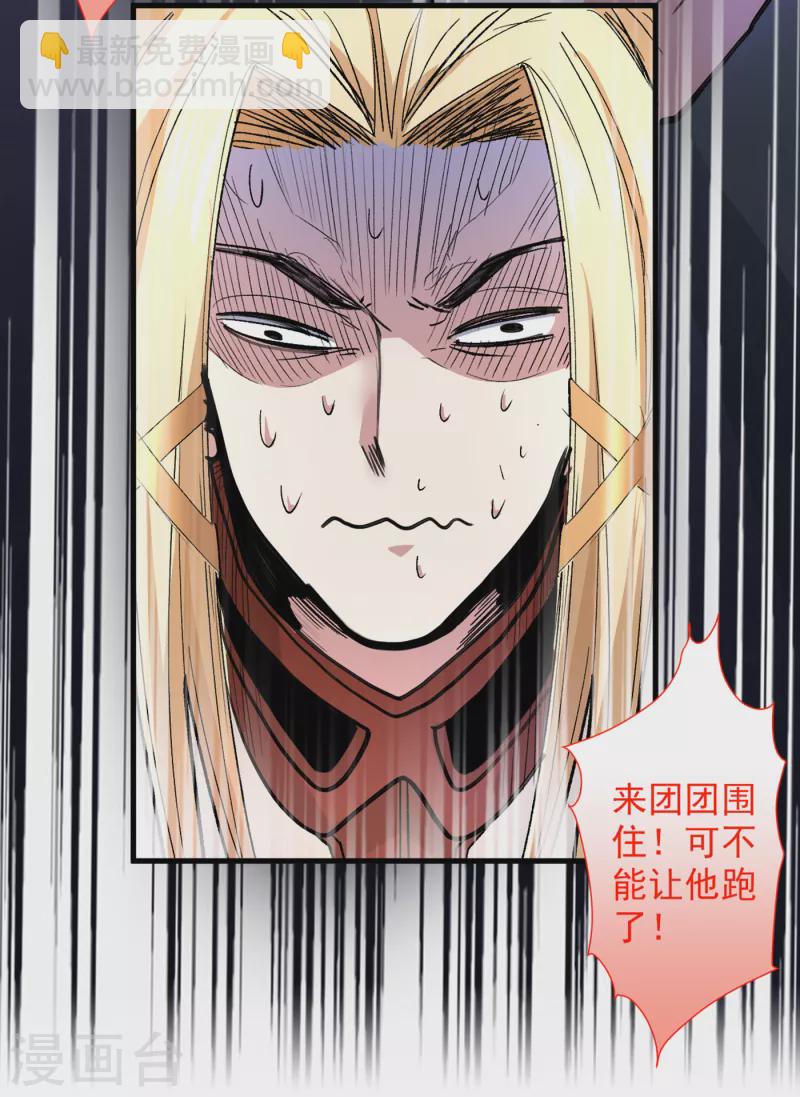 第47话 互坑兄弟激情对喷！-第49话