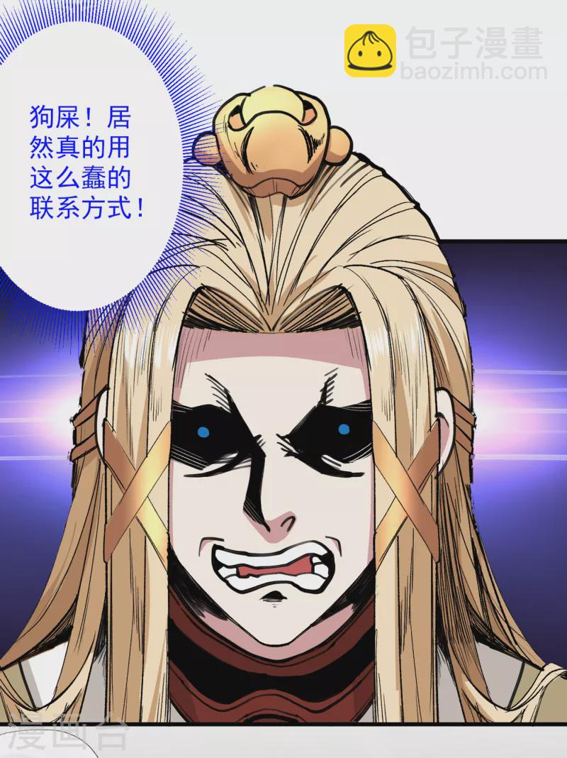 第49话 柳擎墓地在魔龙渊？-第51话