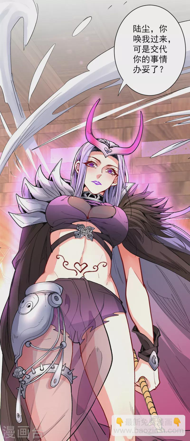 第49话 柳擎墓地在魔龙渊？-第51话