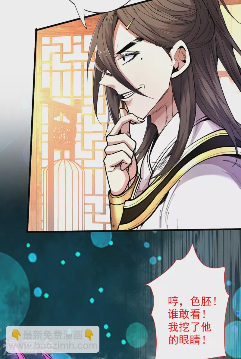 第49话 柳擎墓地在魔龙渊？-第51话