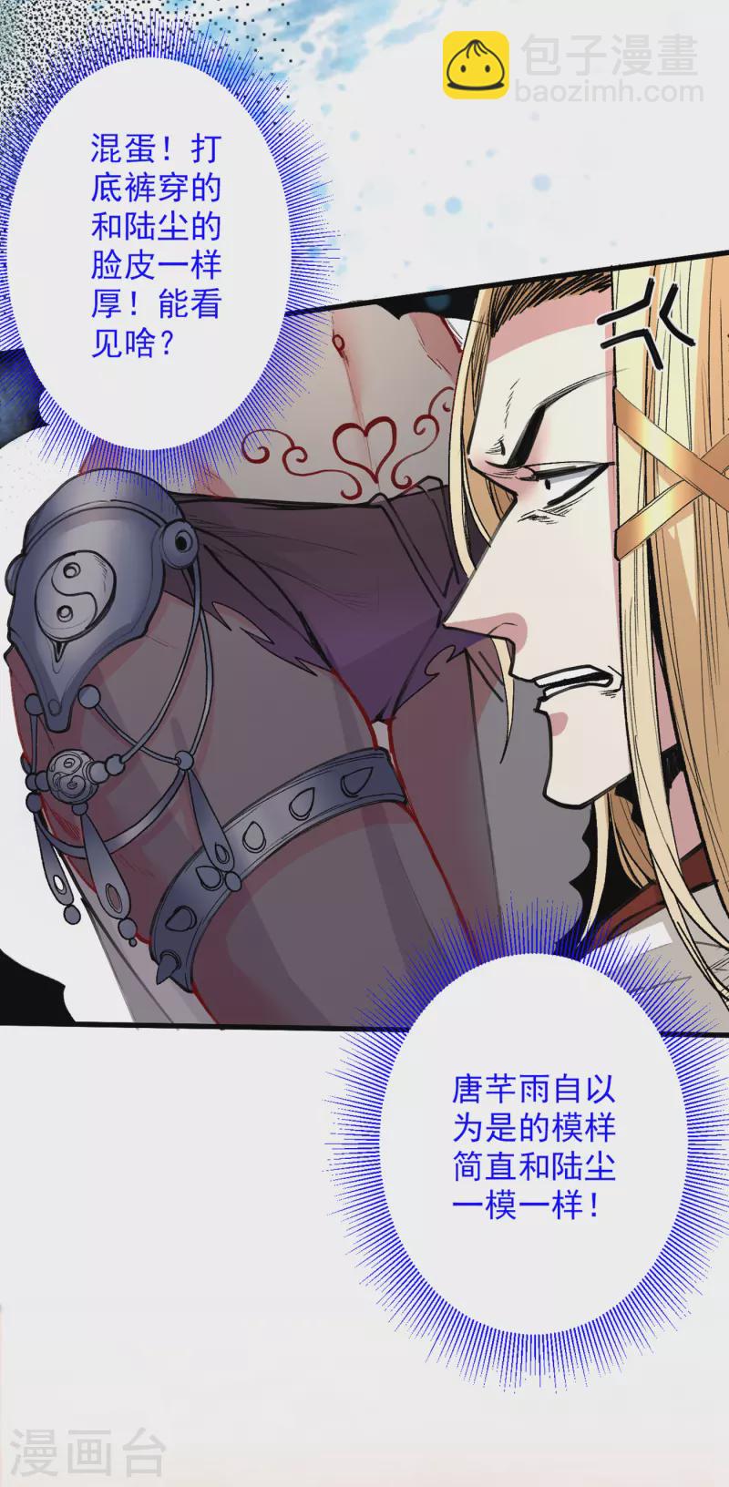 第49话 柳擎墓地在魔龙渊？-第51话