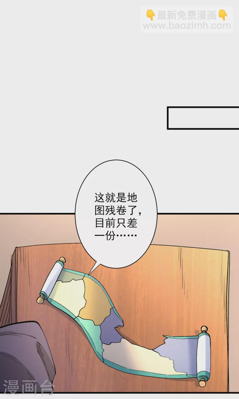 第49话 柳擎墓地在魔龙渊？-第51话