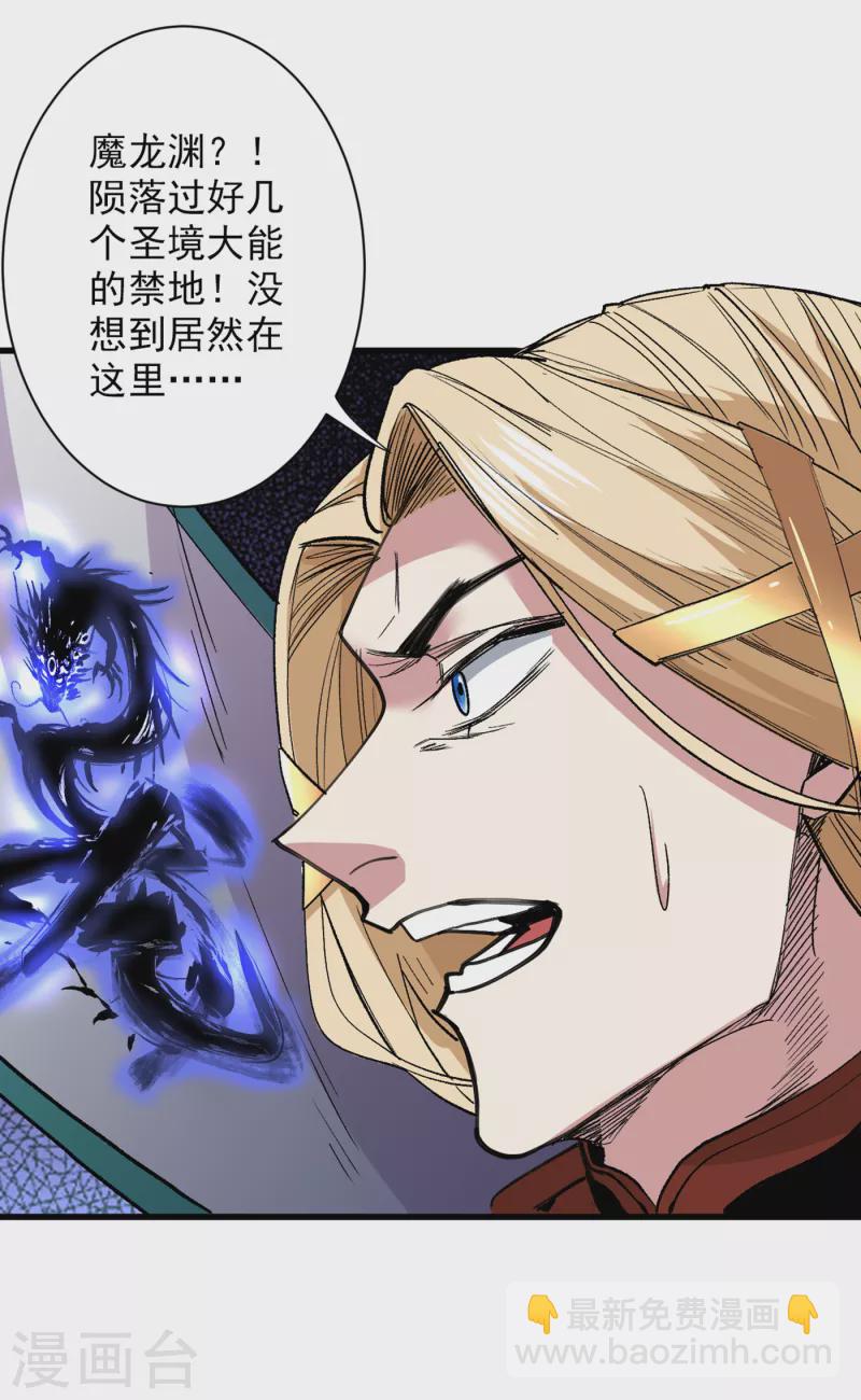 第49话 柳擎墓地在魔龙渊？-第51话