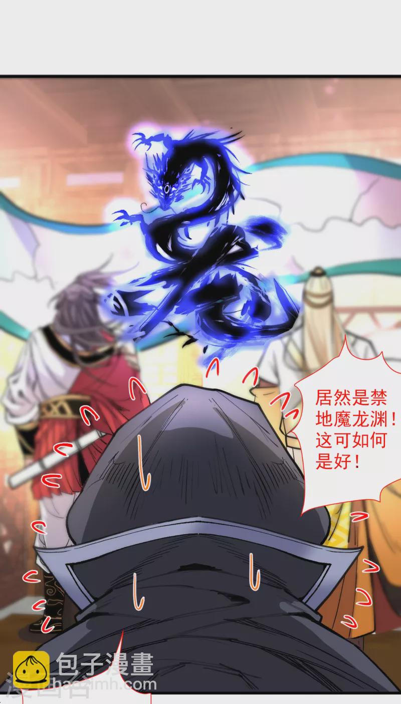 第49话 柳擎墓地在魔龙渊？-第51话