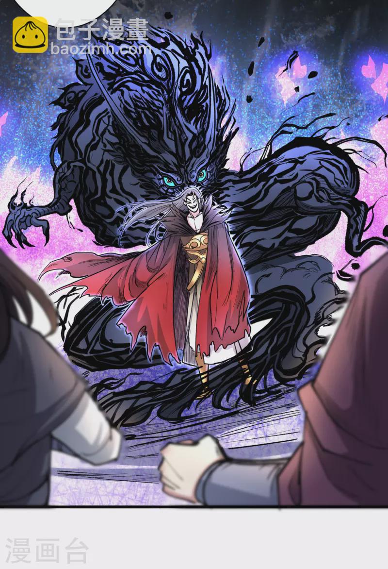 第49话 柳擎墓地在魔龙渊？-第51话