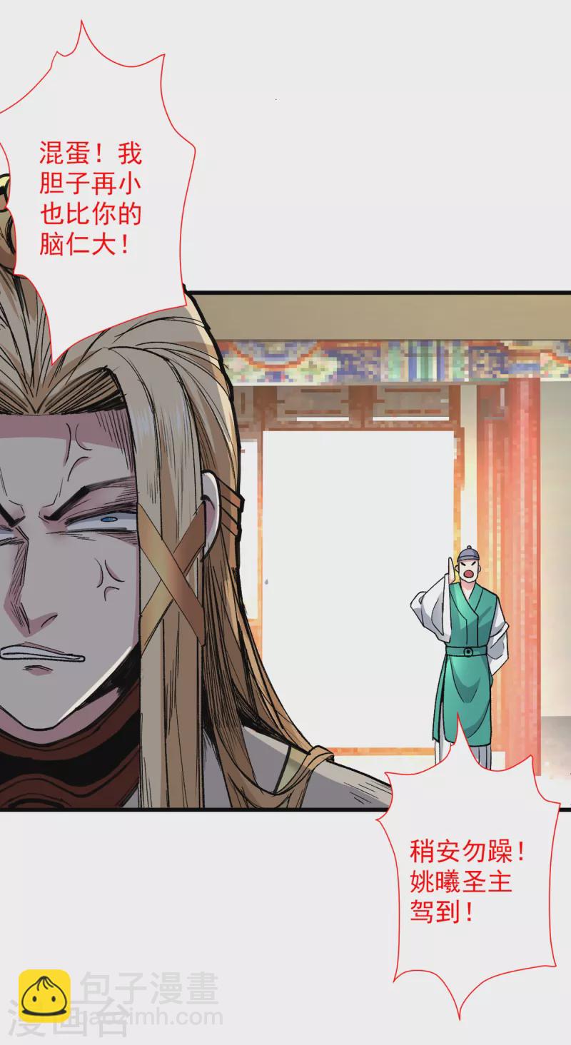 第49话 柳擎墓地在魔龙渊？-第51话