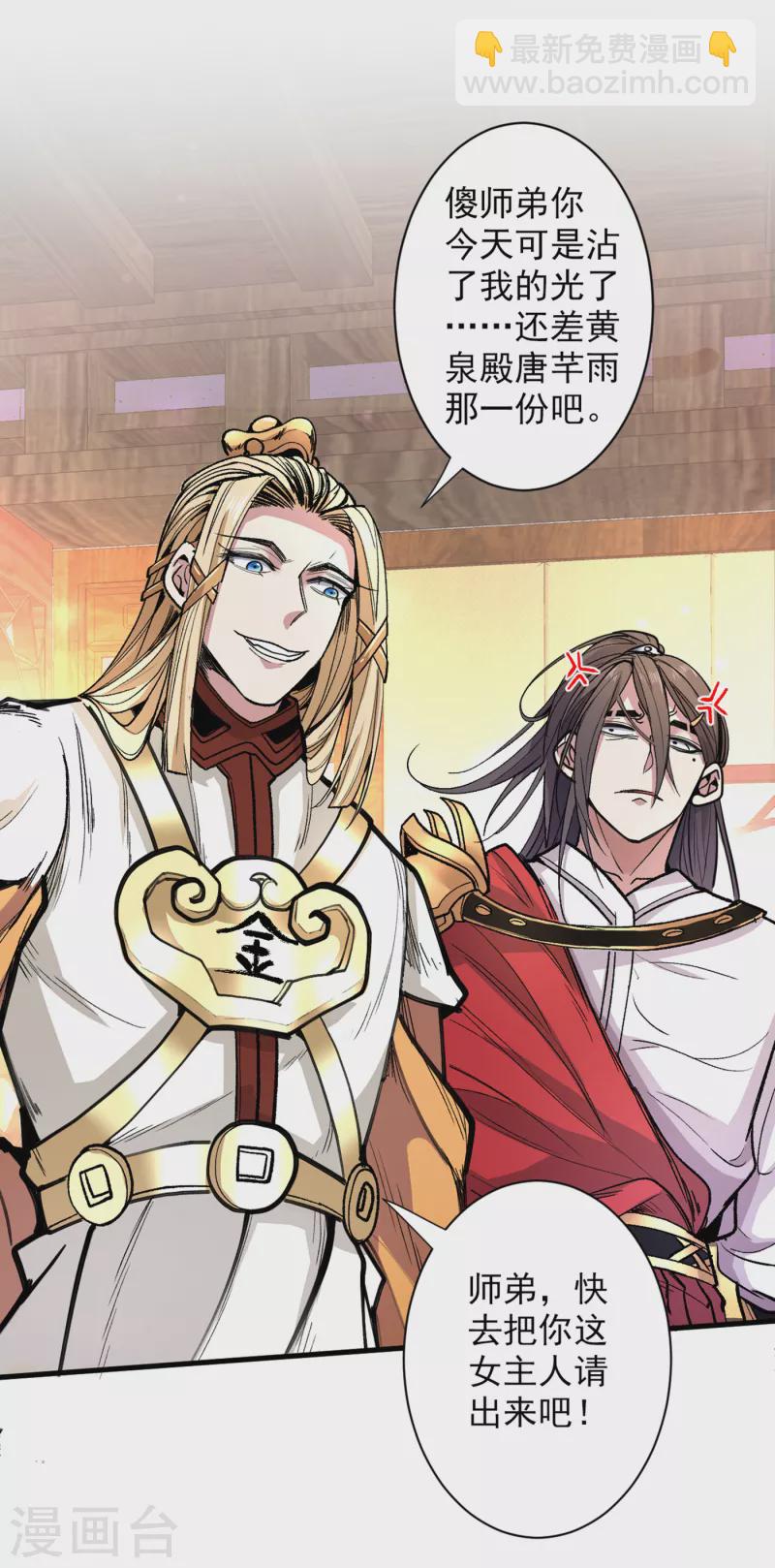第49话 柳擎墓地在魔龙渊？-第51话