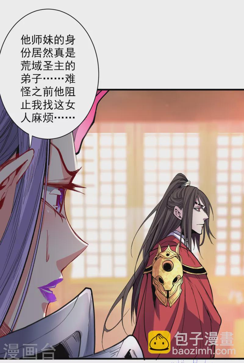 第49话 柳擎墓地在魔龙渊？-第51话
