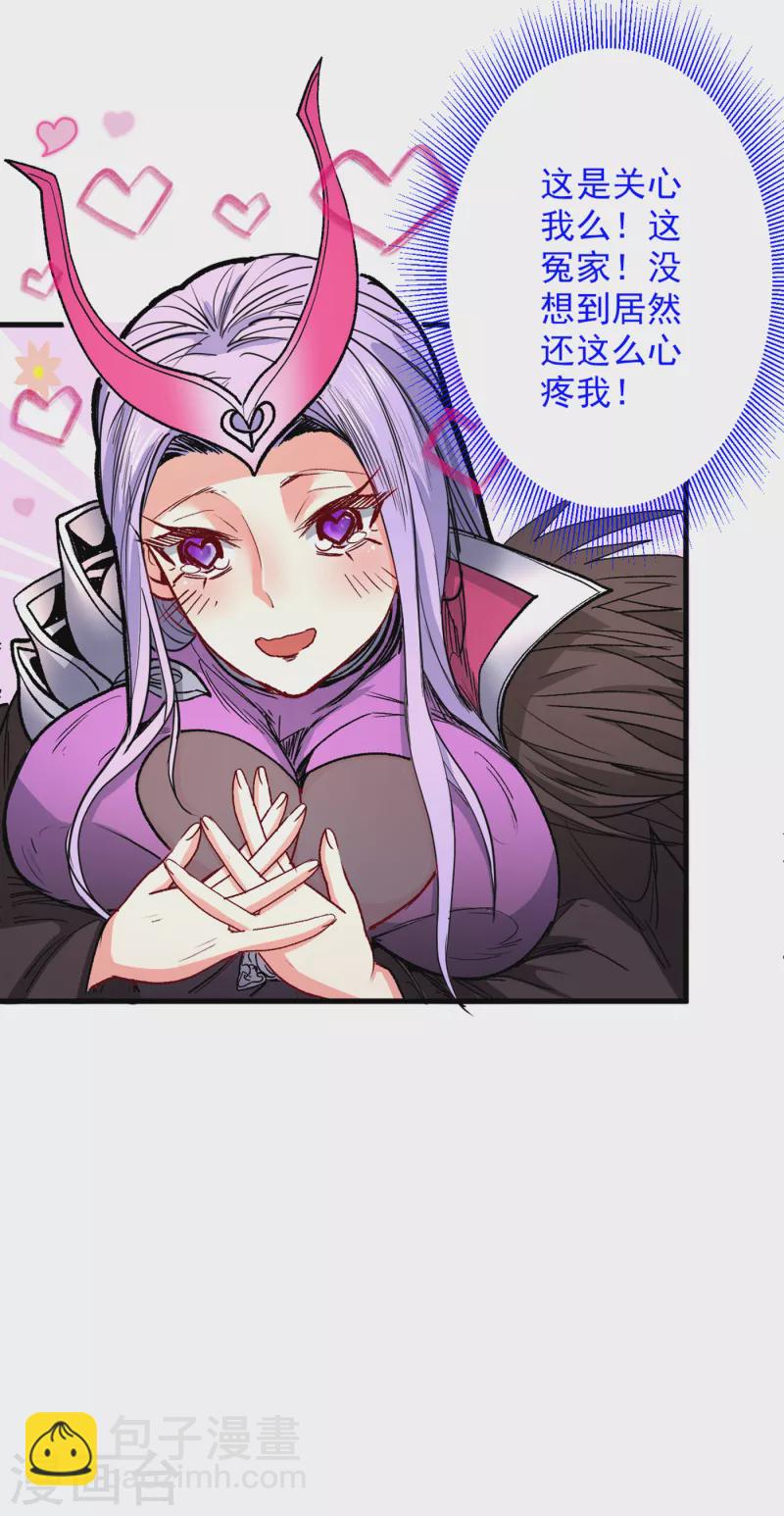 第49话 柳擎墓地在魔龙渊？-第51话