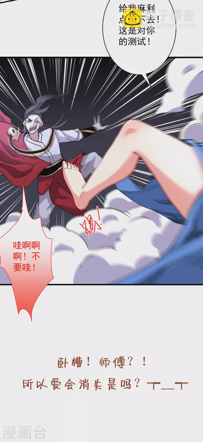 第49话 柳擎墓地在魔龙渊？-第51话