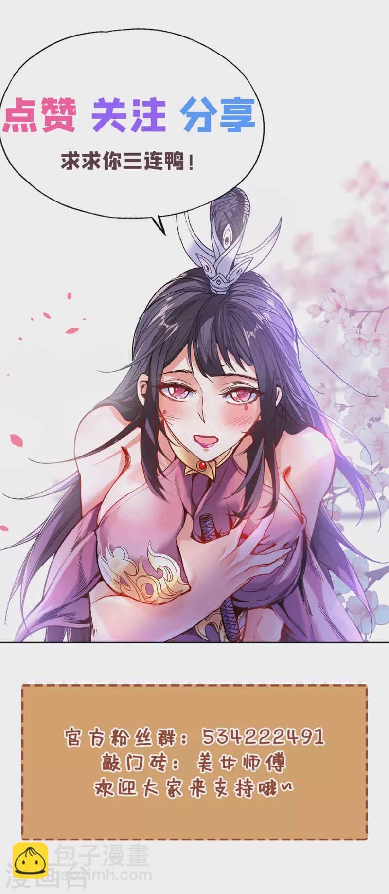 第49话 柳擎墓地在魔龙渊？-第51话