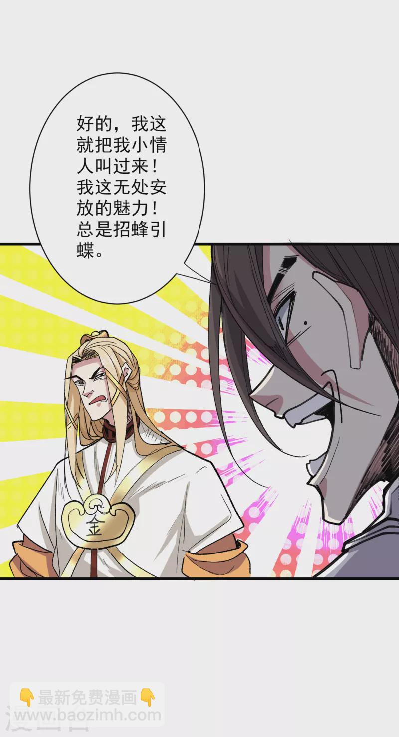 第49话 柳擎墓地在魔龙渊？-第51话