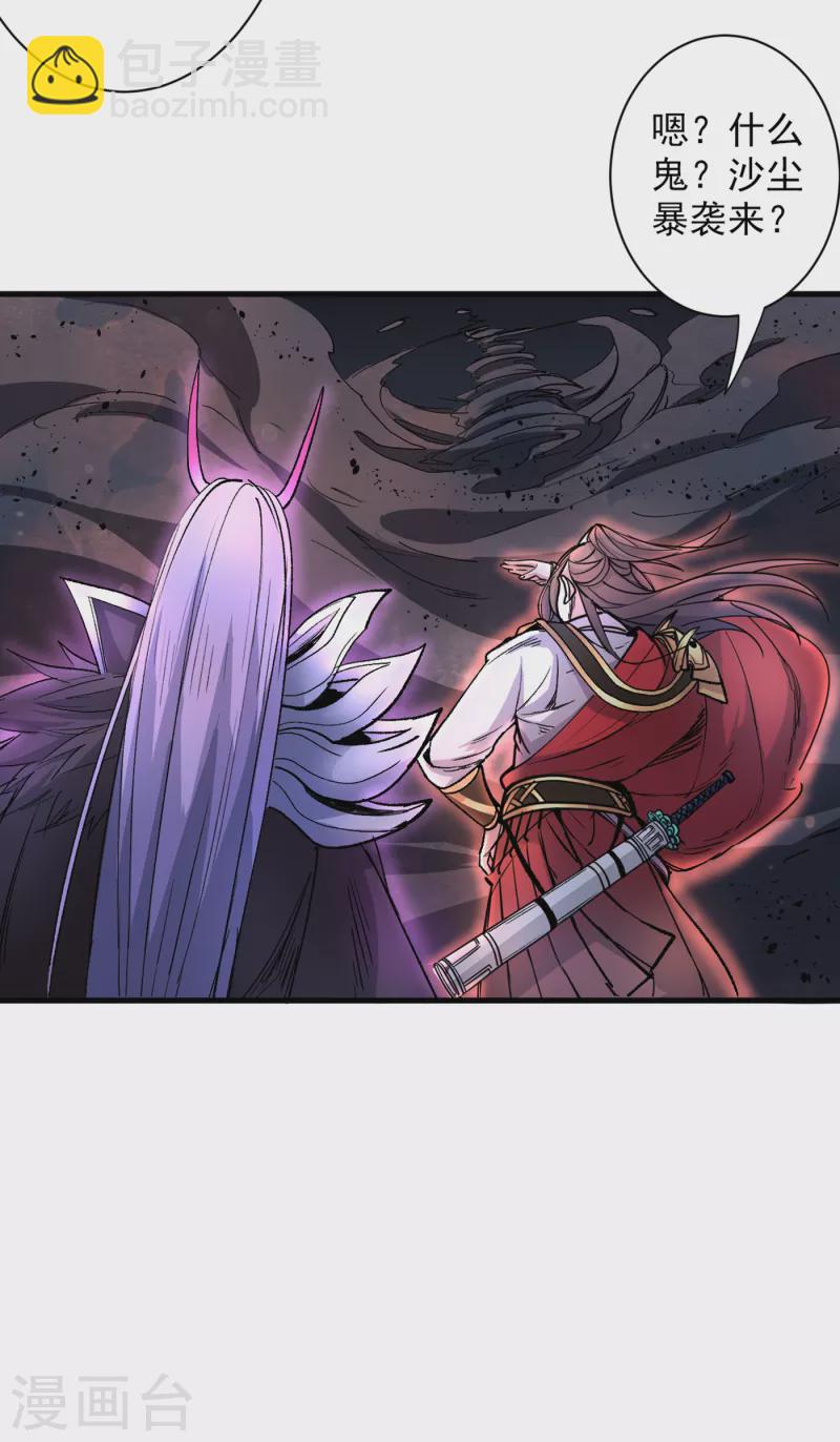 第51话 你&hellip;你要干什么？！-第53话