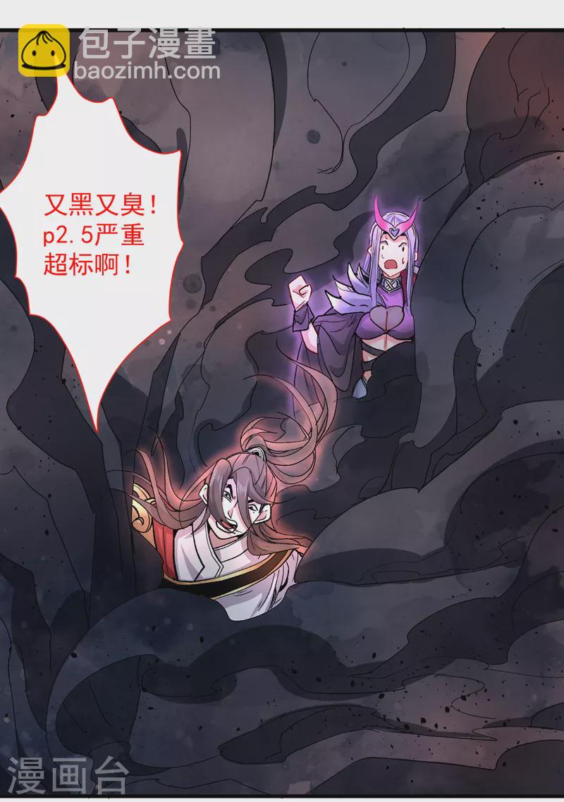 第51话 你&hellip;你要干什么？！-第53话