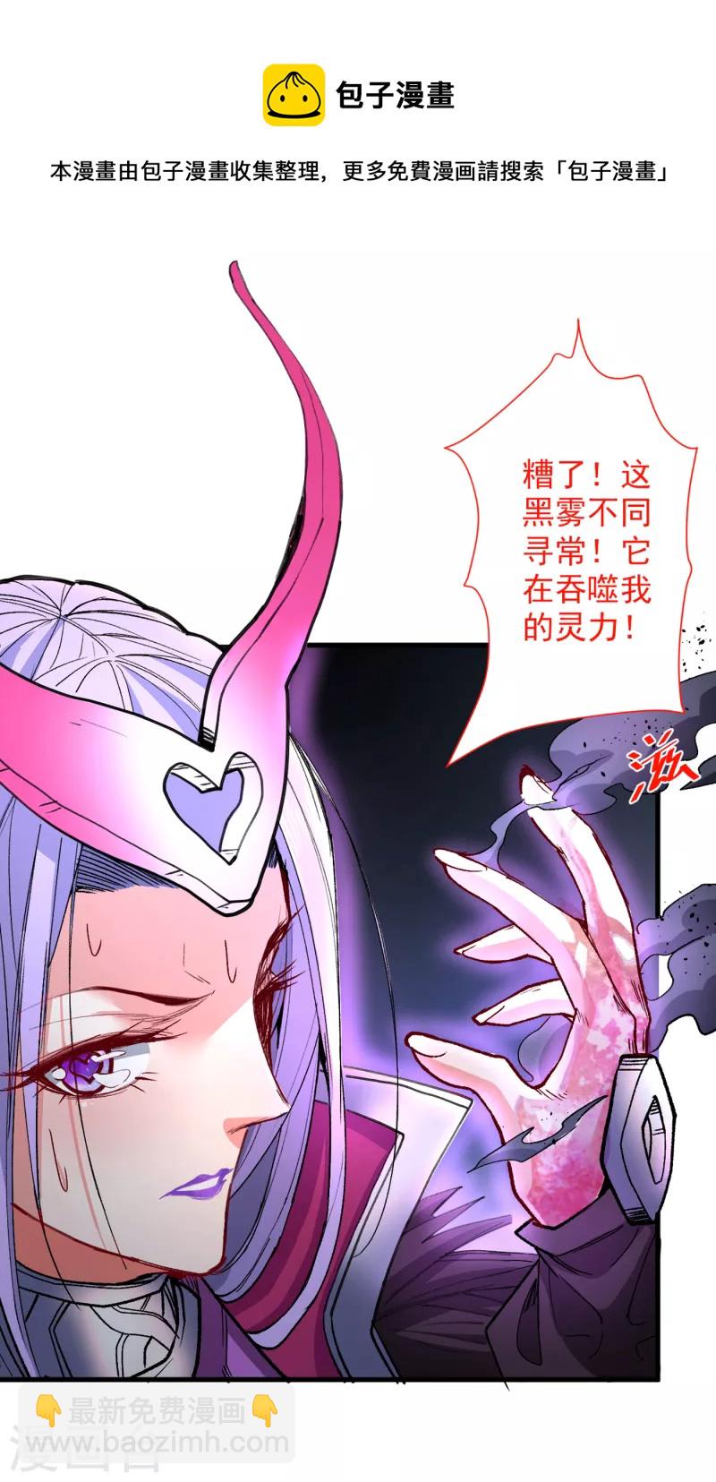 第51话 你&hellip;你要干什么？！-第53话