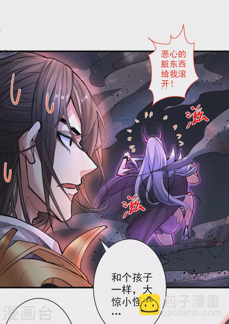 第51话 你&hellip;你要干什么？！-第53话