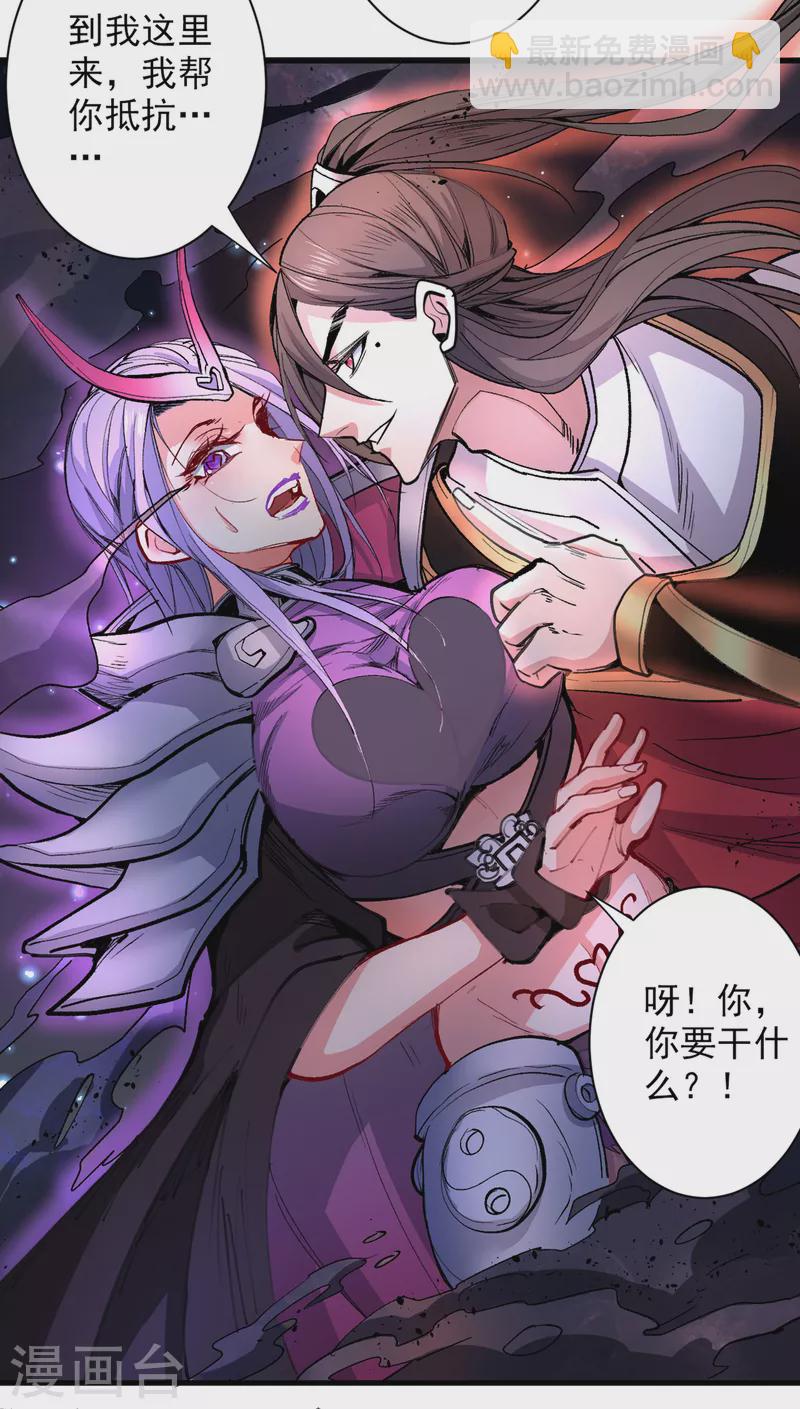 第51话 你&hellip;你要干什么？！-第53话