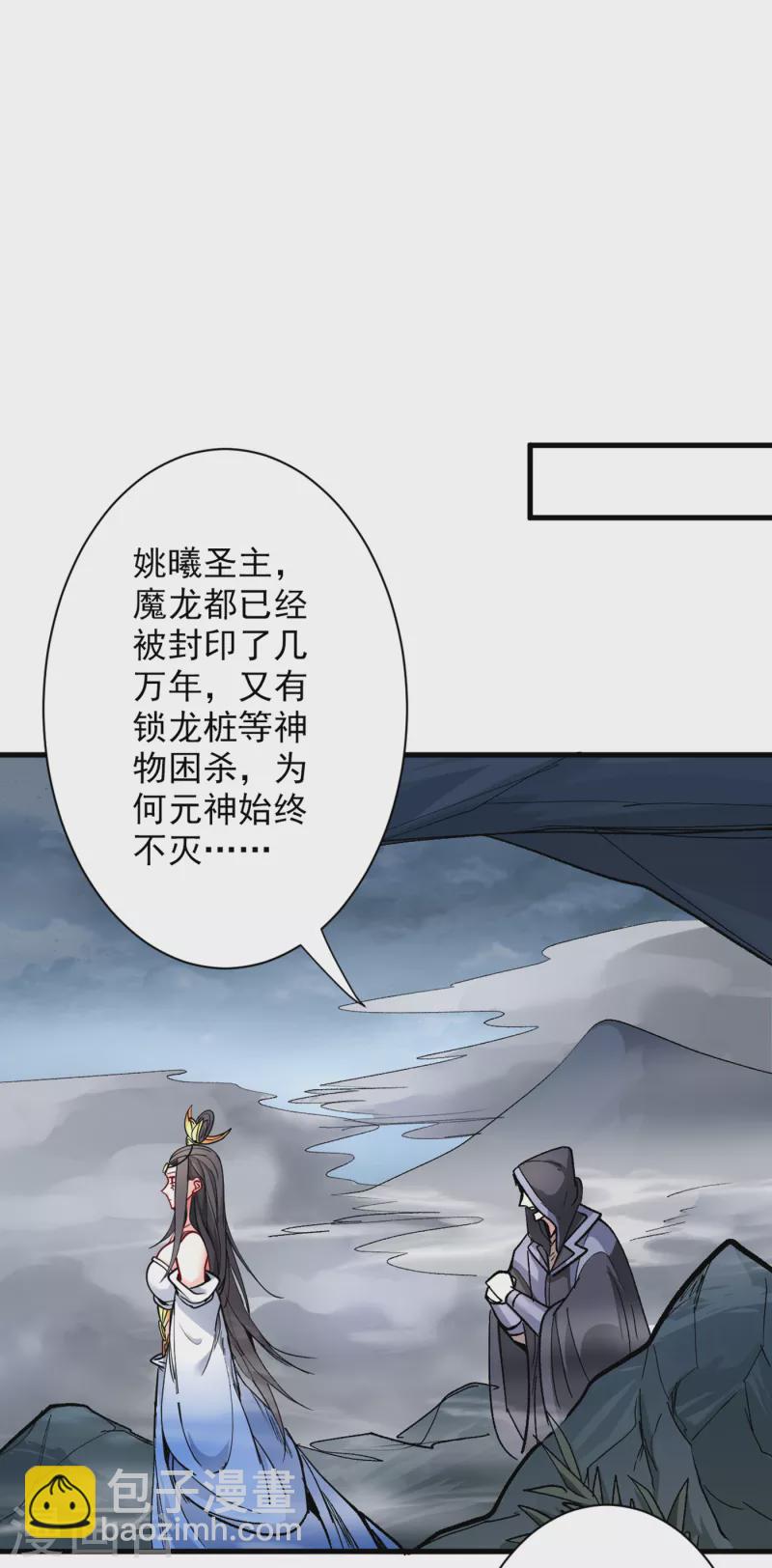 第51话 你&hellip;你要干什么？！-第53话